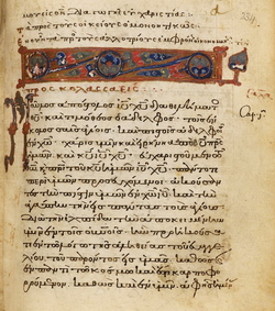 The first page of Paul's letter to the Colossians from the Codex Harleianus